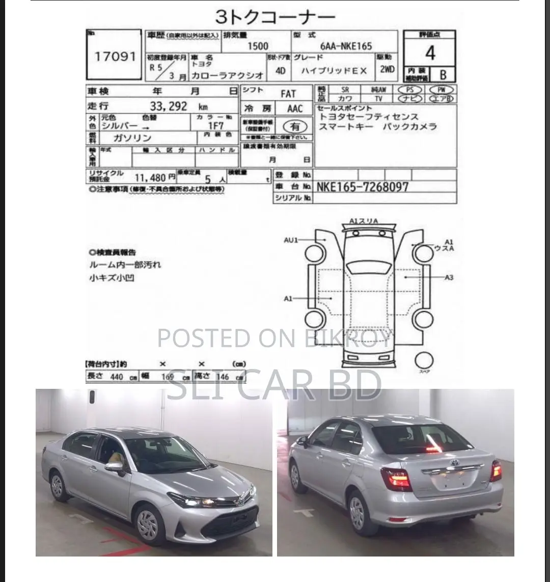 Toyota Axio HYBRID 2023