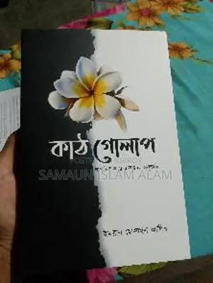 Books for Novel Lovers