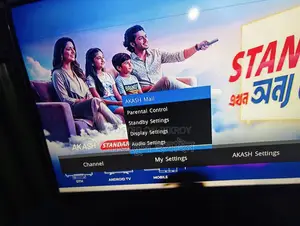 আকাশ বিক্রি হবে