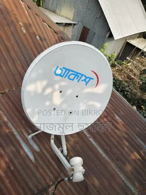 আকাশ বিক্রি হবে
