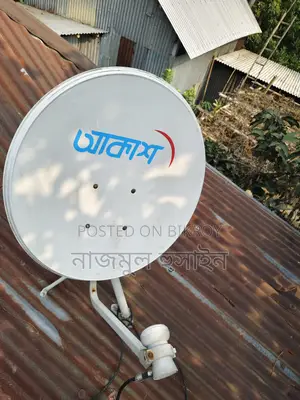 আকাশ বিক্রি হবে