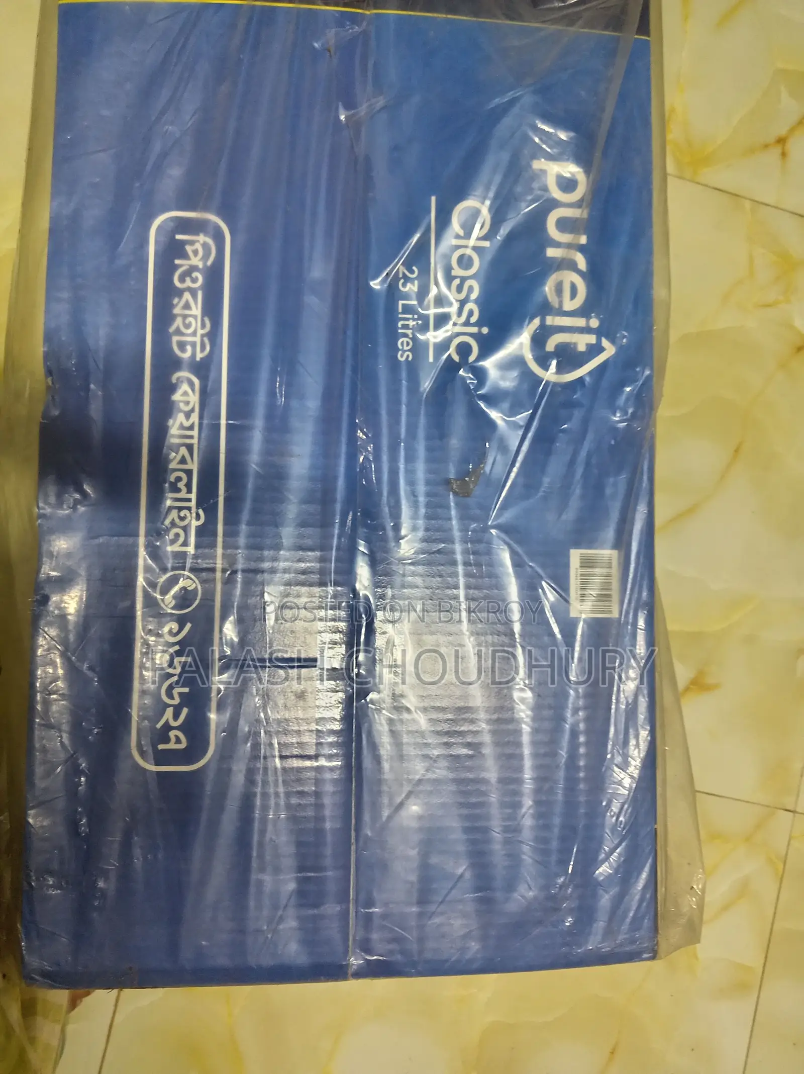 Pureit Classic Water Purifier (Unilever Company)