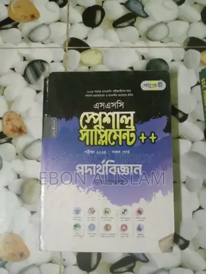 SSC Made Easy Supplement Science Group