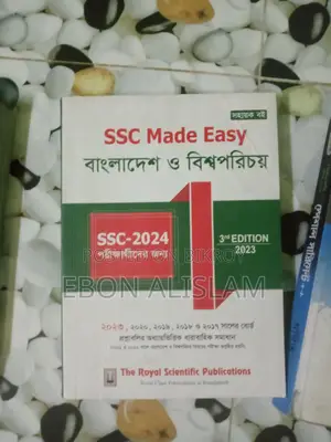 SSC Made Easy Supplement Science Group