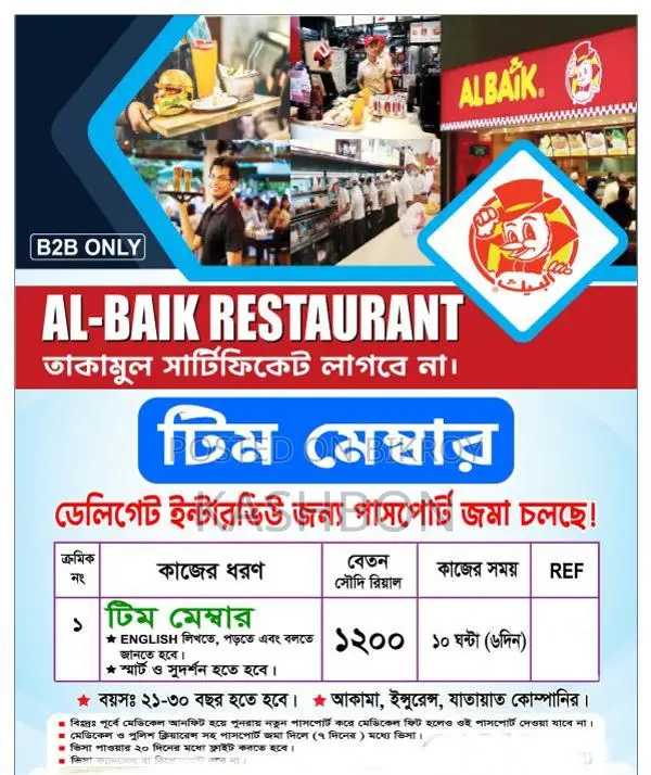 🇸🇦 ✈ Urgent Recruitment for Restaurant Workers in Saudi Arabia 🇸🇦✈
