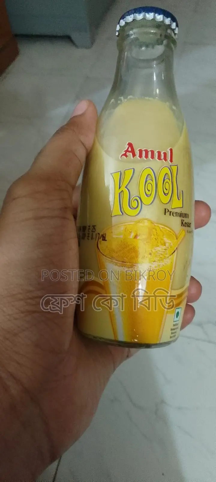 কলকাতার আমুল এর কুল এখন আমরা বিক্রি করছি পাইকারি