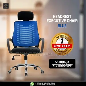 ম্যাশ চেয়ার chair mash