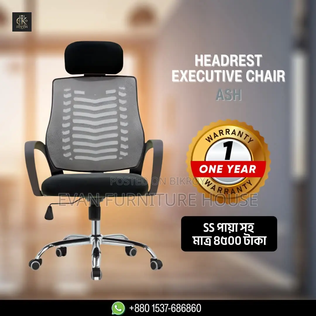 ম্যাশ চেয়ার chair mash