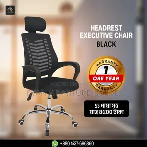 ম্যাশ চেয়ার chair mash