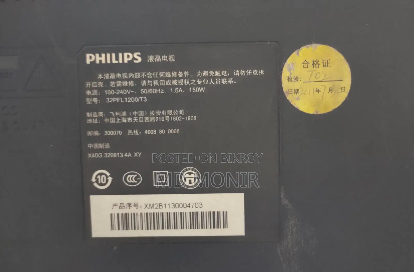 Philips LCD Non Smart TV