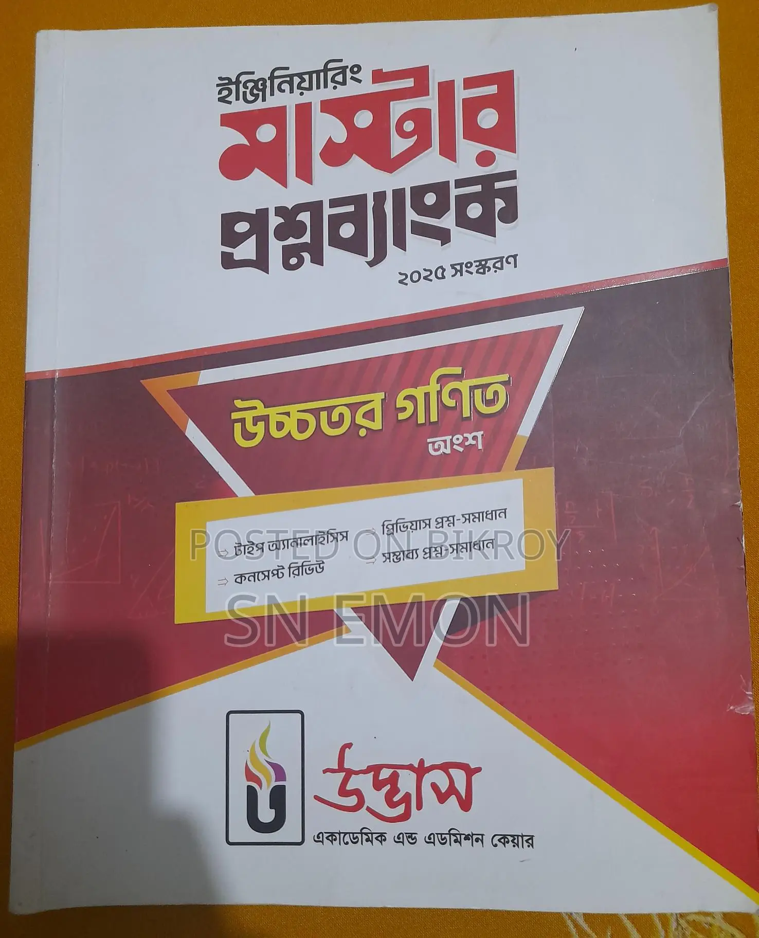 Udvash Engineering Question Bank ‼️