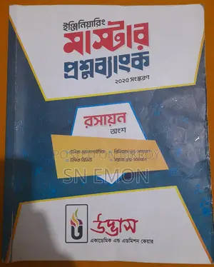 Udvash Engineering Question Bank ‼️