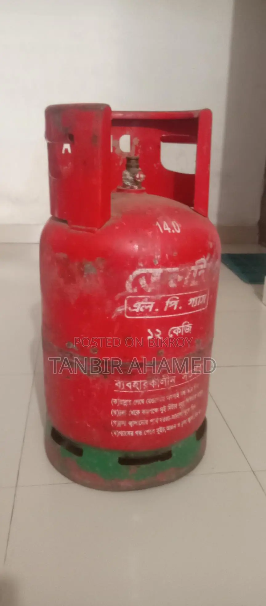 Lpg Gas সিলিন্ডার ১২ কেজি