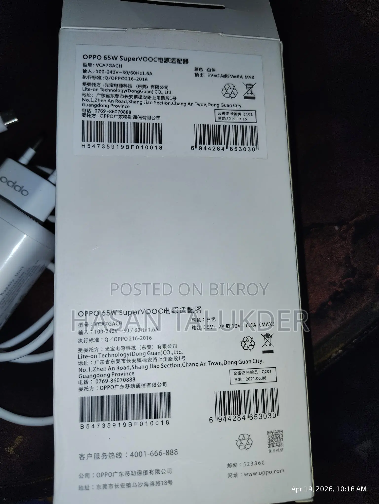 Oppo 65 ওয়াট চার্জার। New Condition