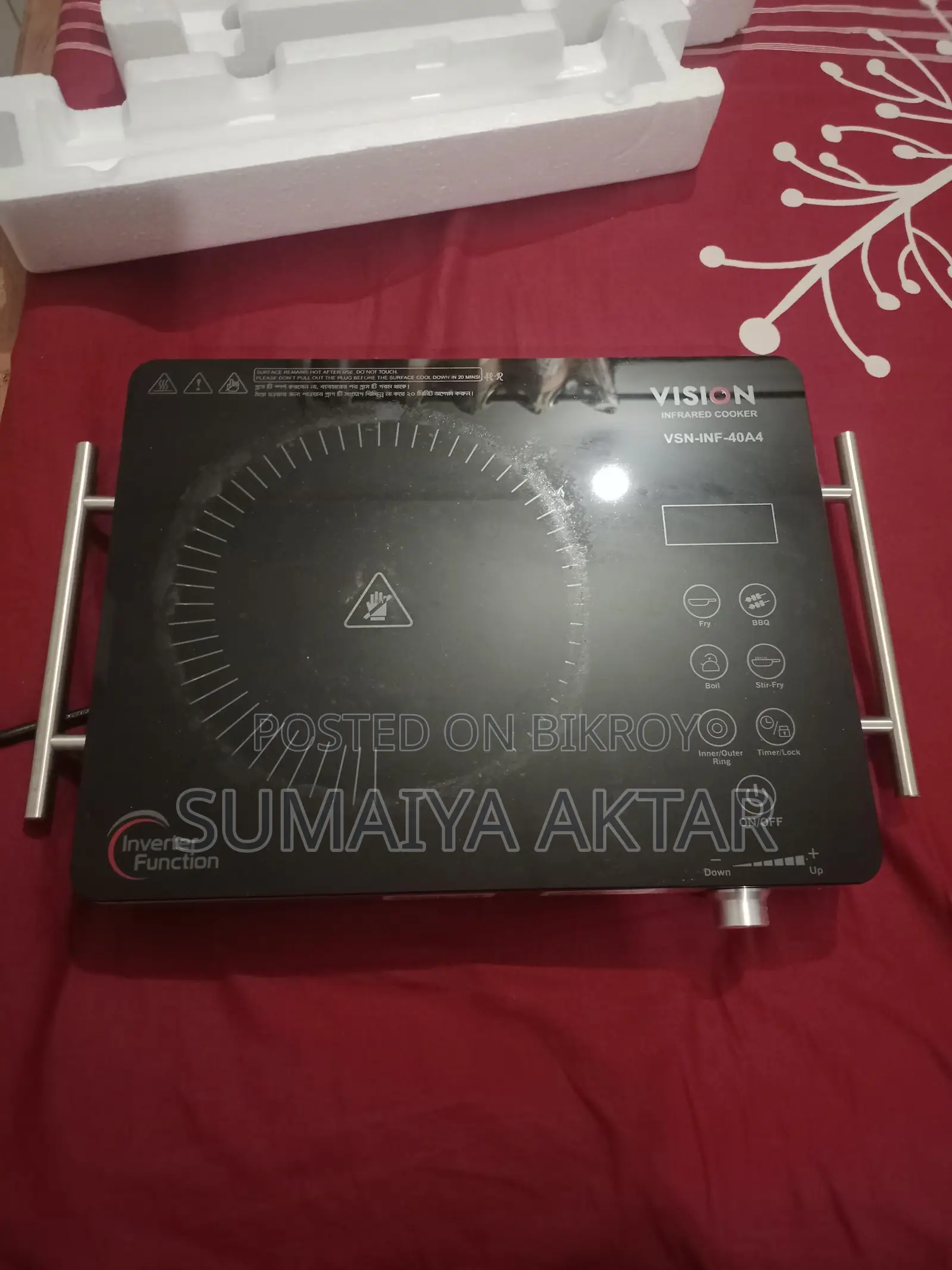 ইনফারেড চুলা