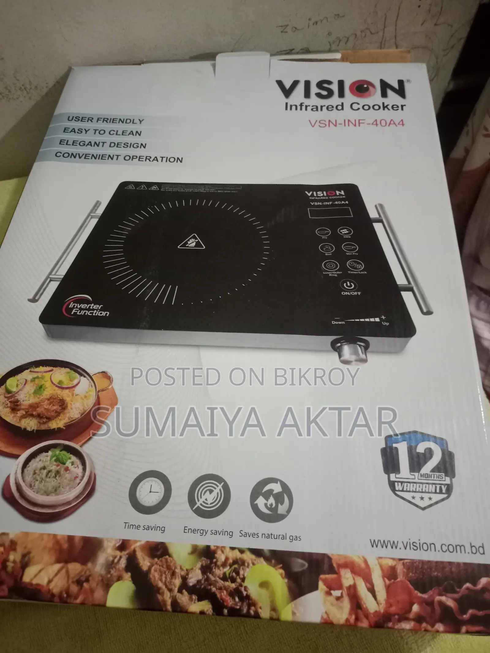 ইনফারেড চুলা