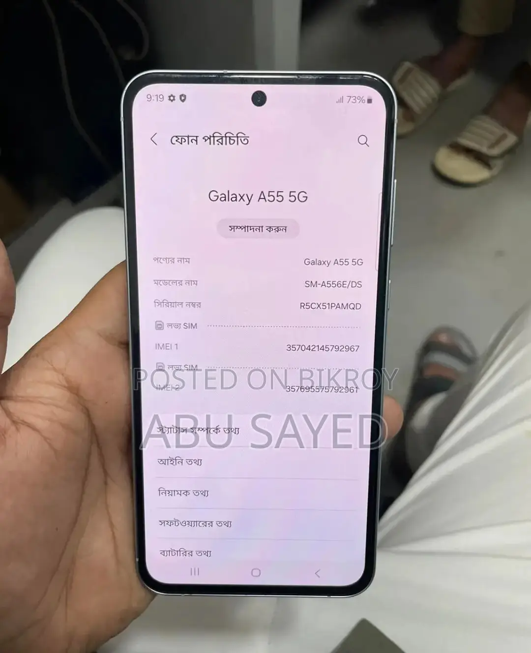 Samsung Galaxy A55 5G(8-256) (Used)