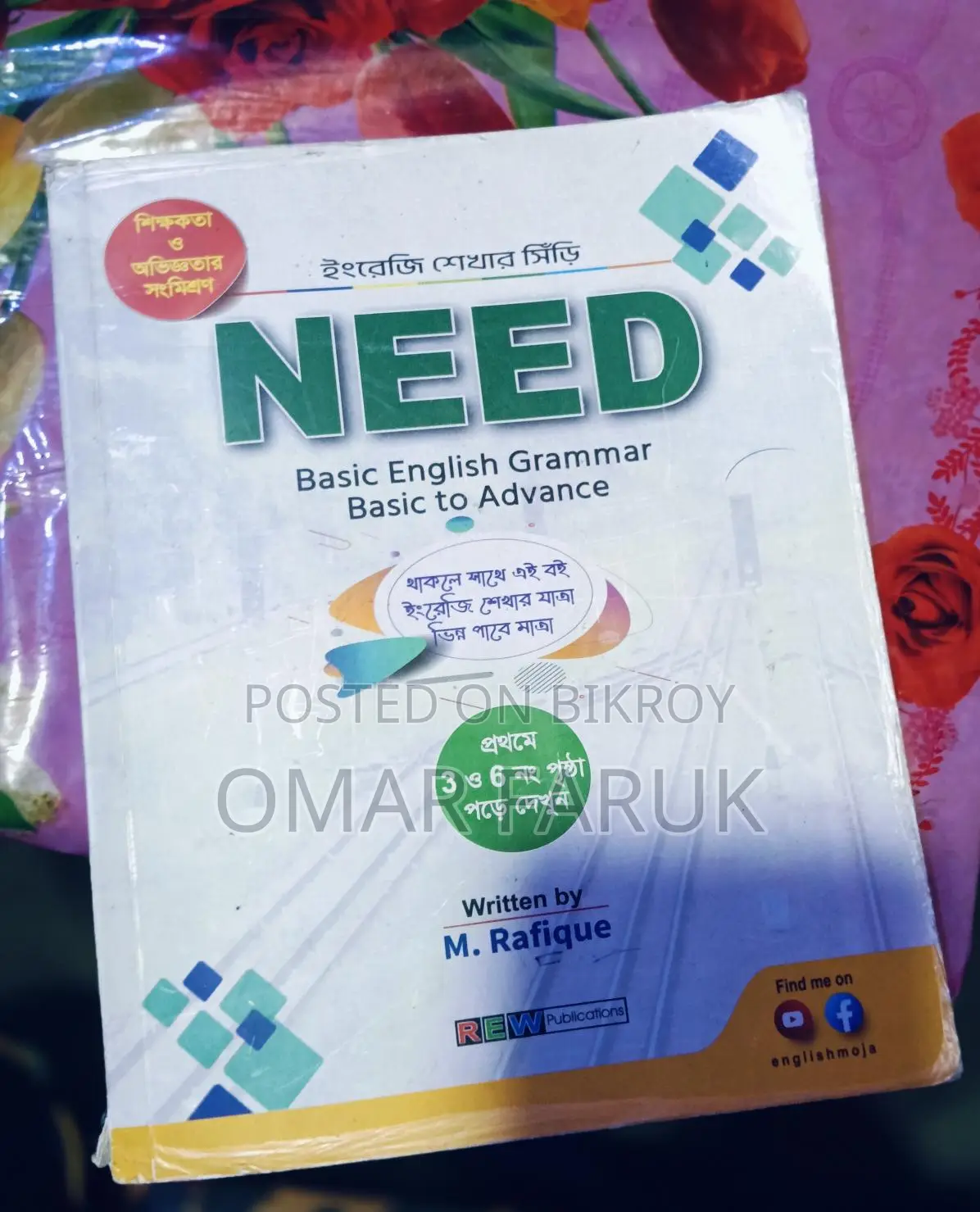 Grammar Book
