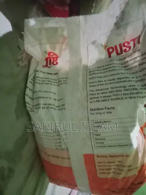 আটা পাঁচ কেজি
