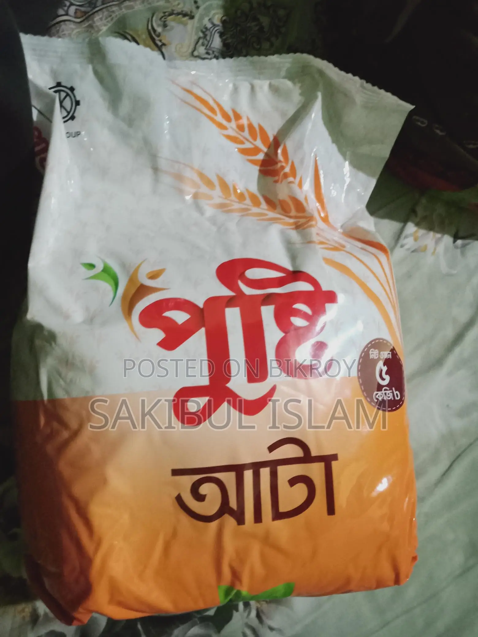 আটা পাঁচ কেজি
