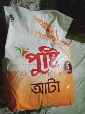 আটা পাঁচ কেজি