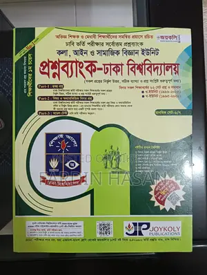 Arts, Law and Social Science Unit Dhaka University Joykali