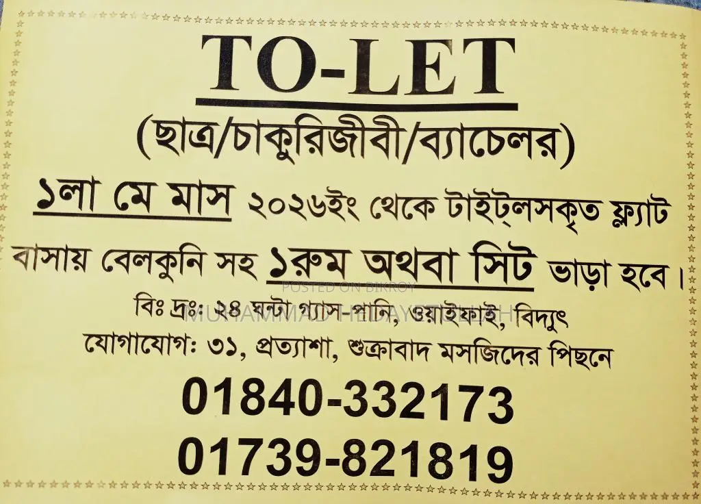 House for Rent