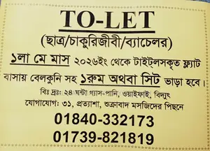 House for Rent
