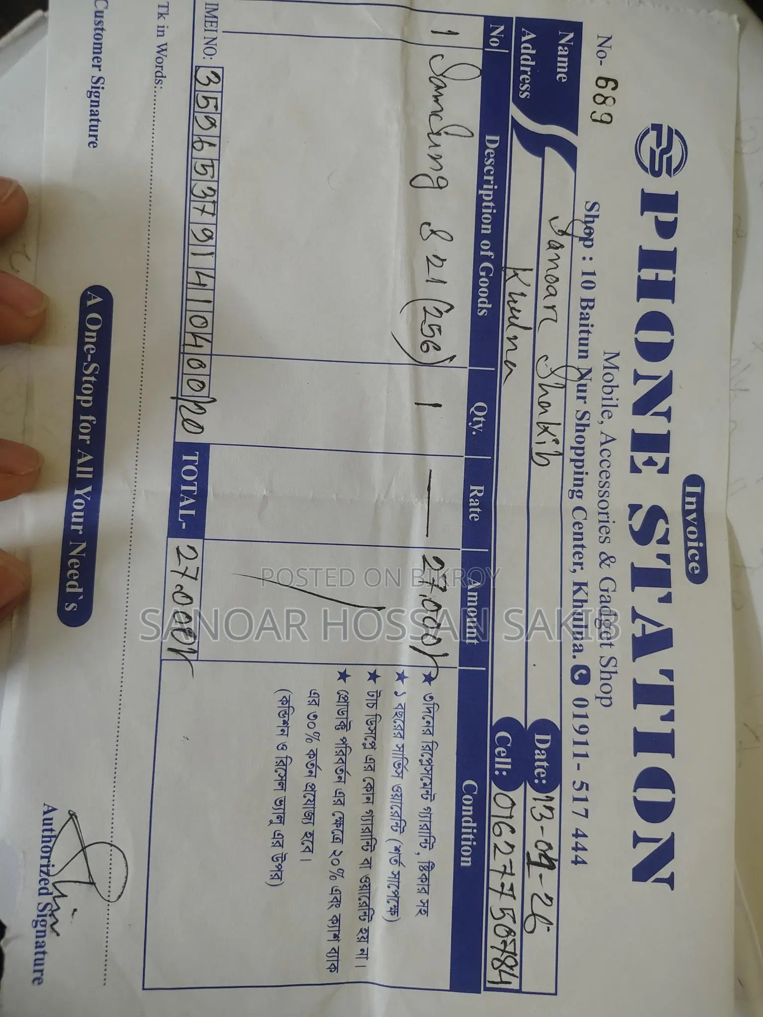 Samsung Galaxy S21 (Used)