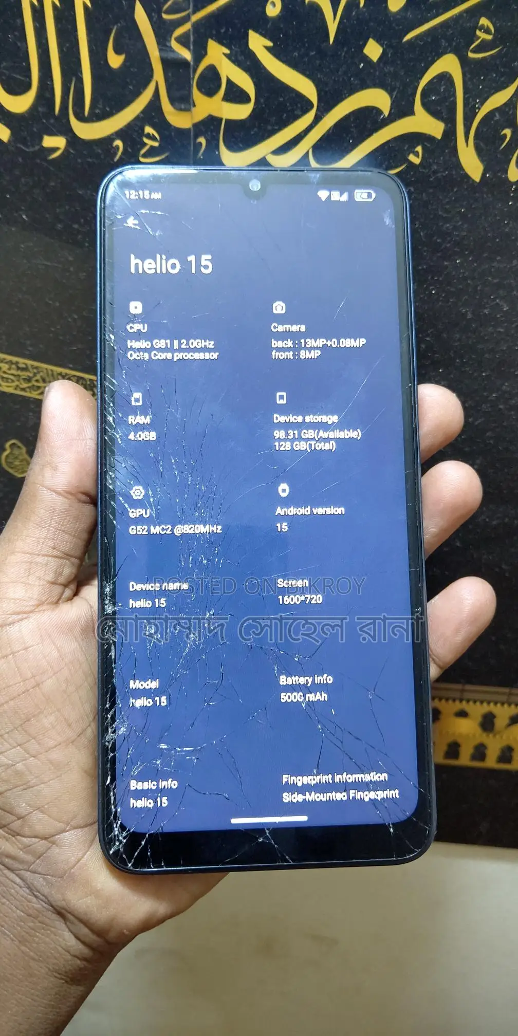 Helio 15 (Used)