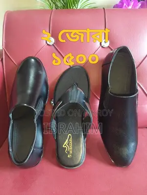 ২ জোরা কম্বো অফার
