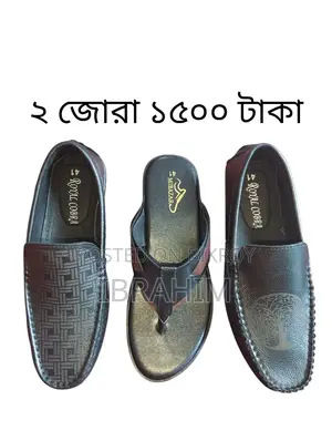 ২ জোরা কম্বো অফার