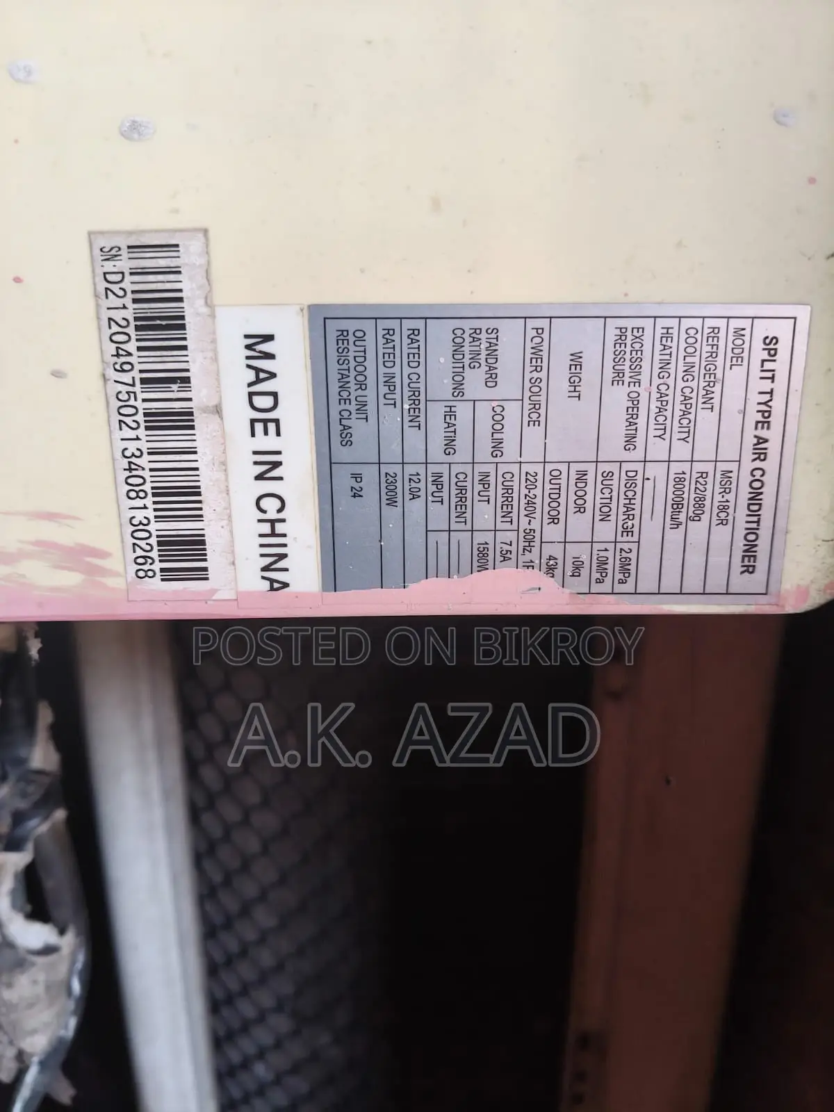 1.5 Ton Ac বিক্রী করা হবে