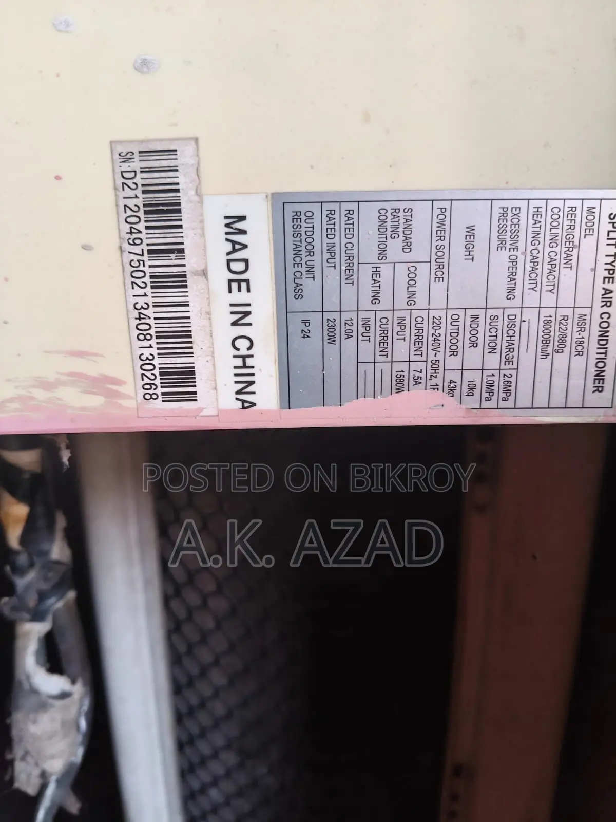 1.5 Ton Ac বিক্রী করা হবে