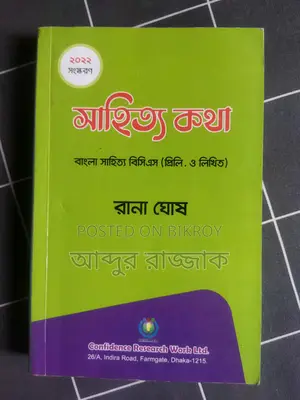 2 Books for Sale