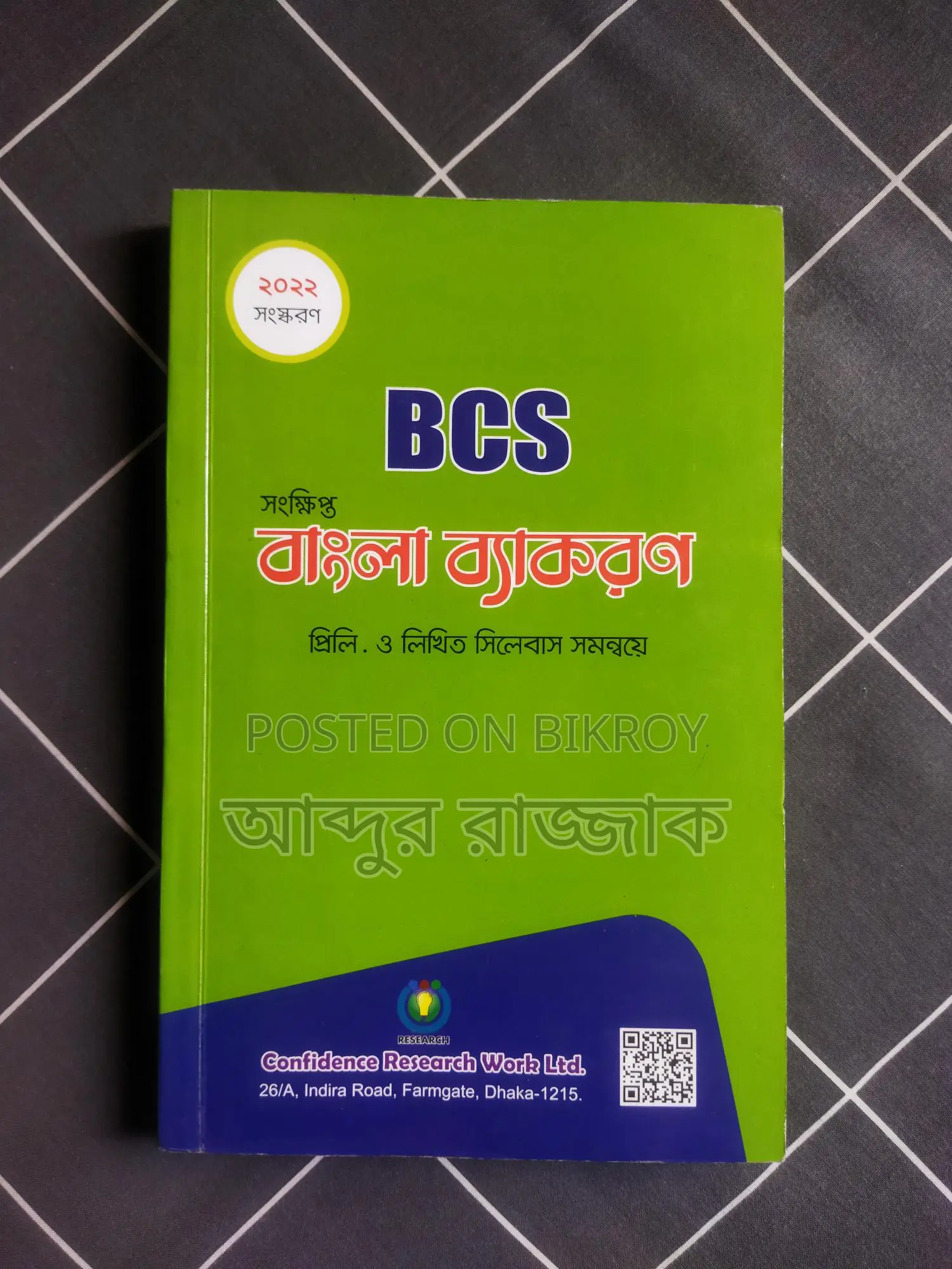 2 Books for Sale