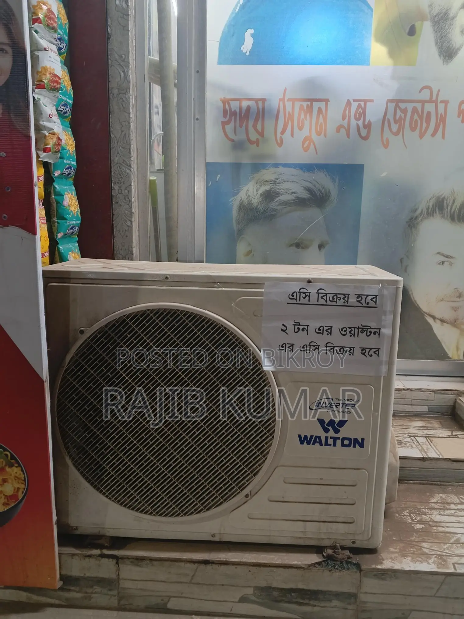 এসি ২ টোন