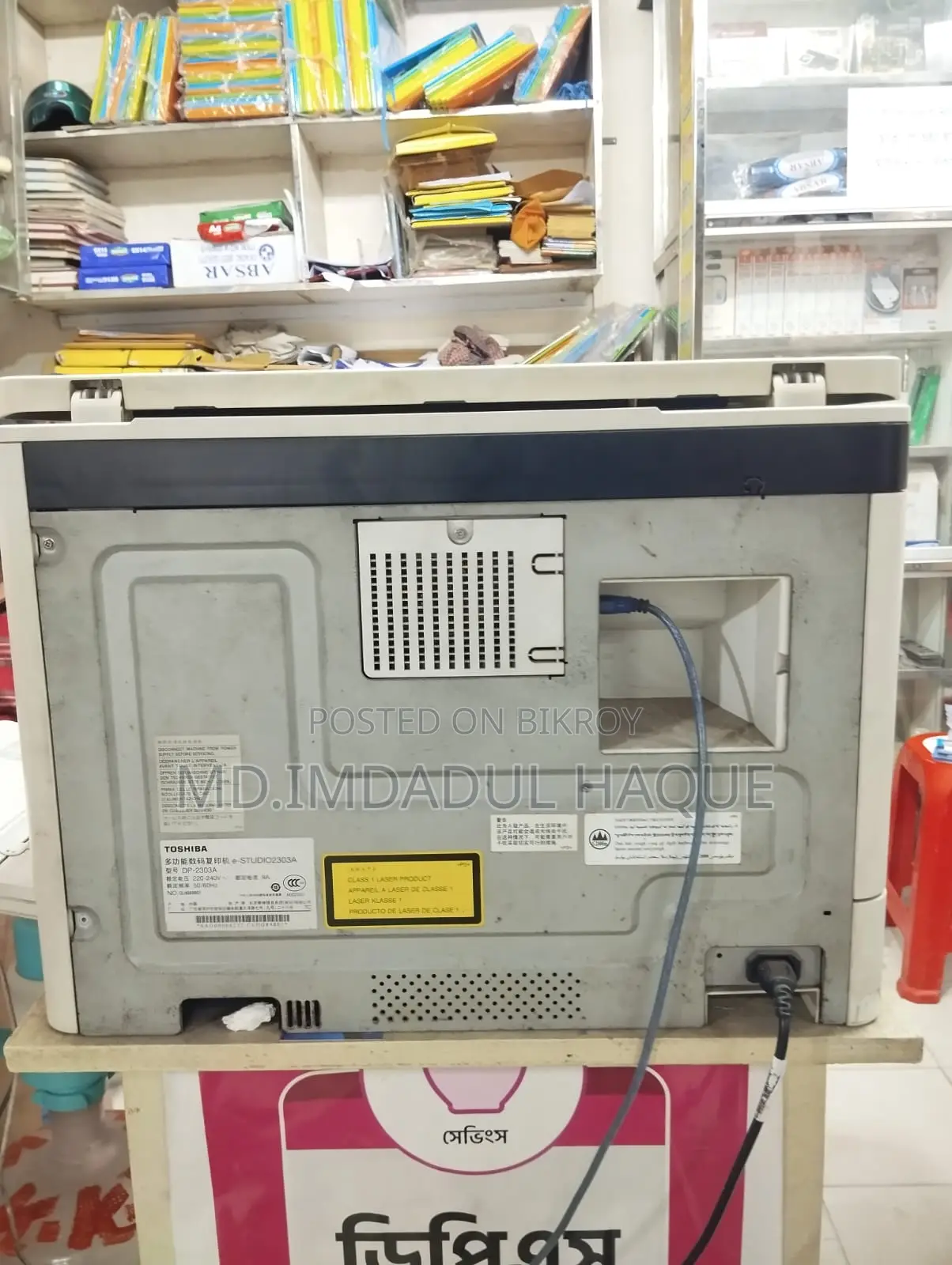 TOSHIBA E-STUDIO 2303A Photocopier (Good Condition)