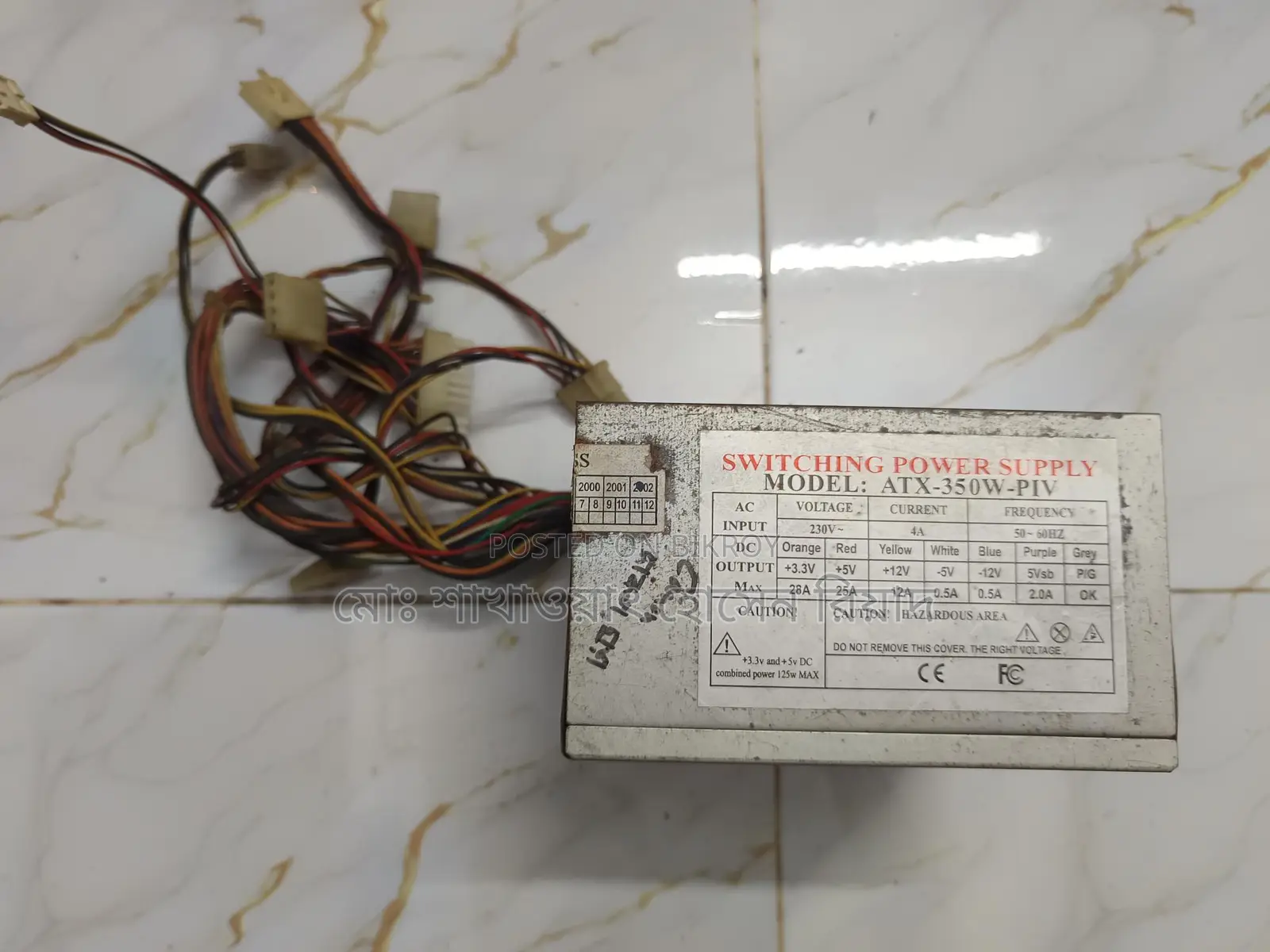 Atx পাওয়ার সাপ্লাই Psu