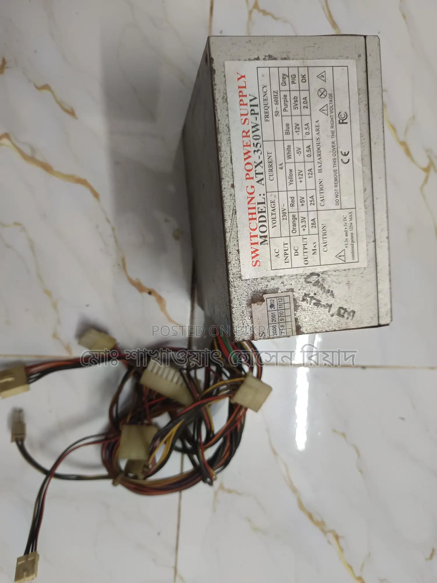 Atx পাওয়ার সাপ্লাই Psu