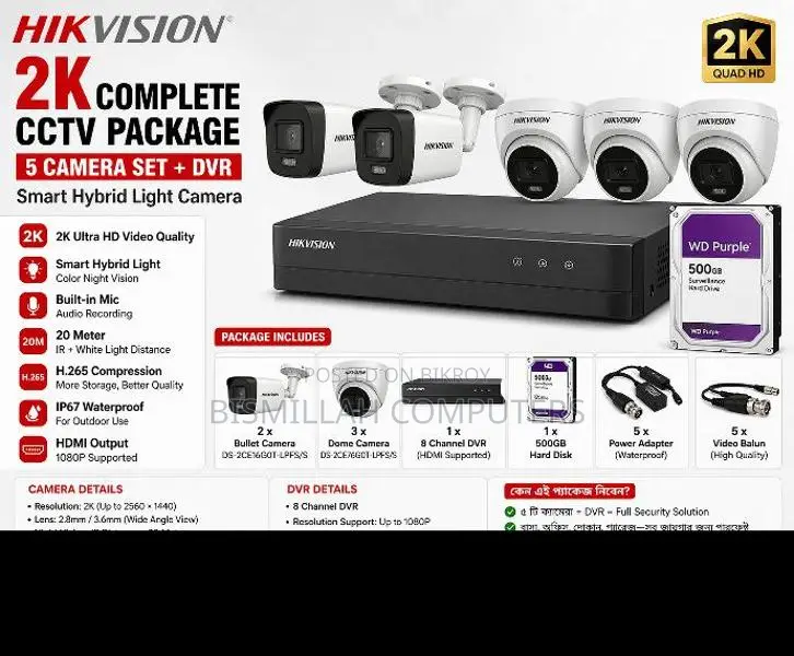 Hikvision 2K (5 Camera Set) CCTV Package! Hot Price💥🔥
