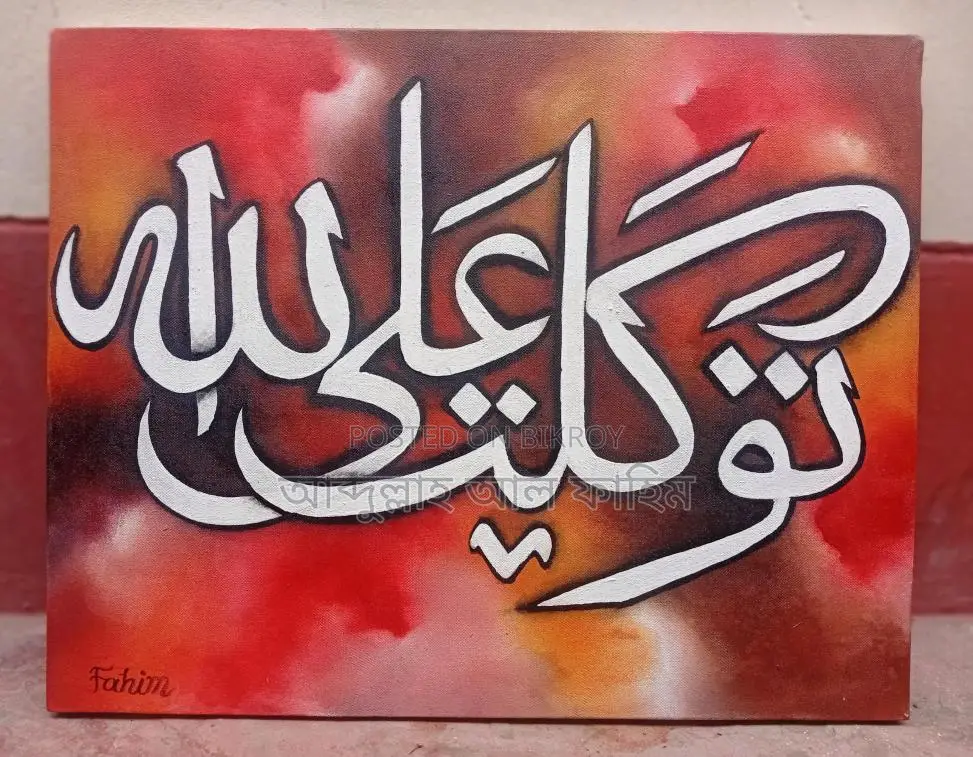 Calligraphy Painting For Sale