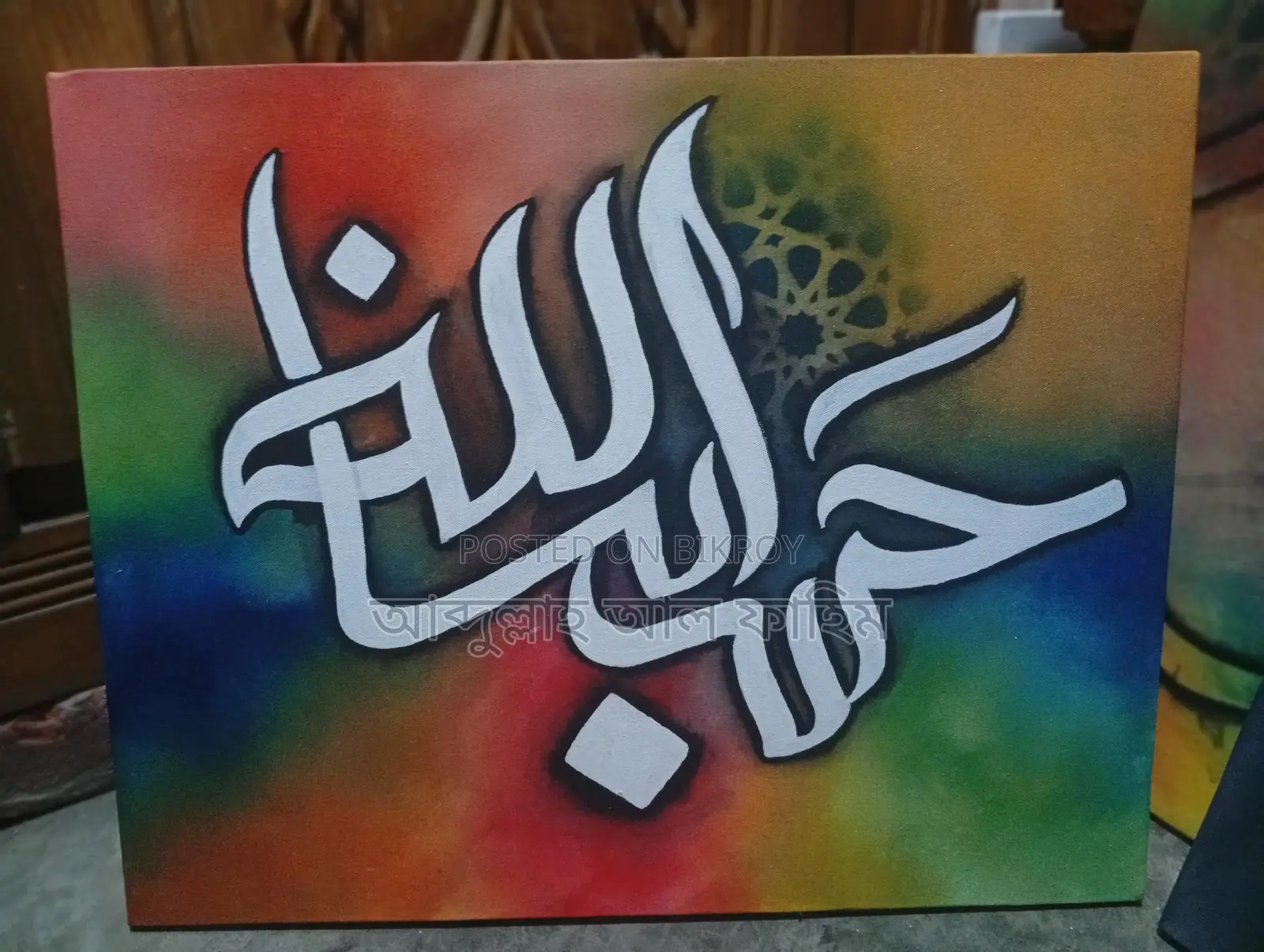 Calligraphy Painting For Sale