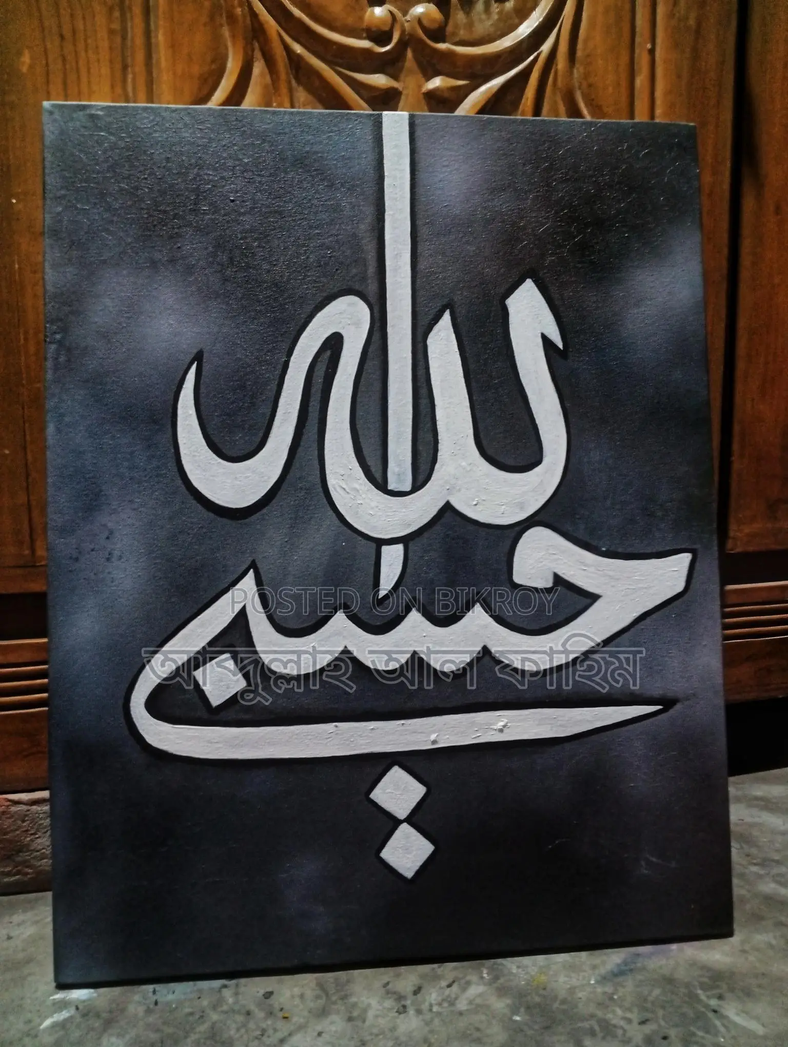 Calligraphy Painting For Sale