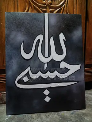 Calligraphy Painting For Sale