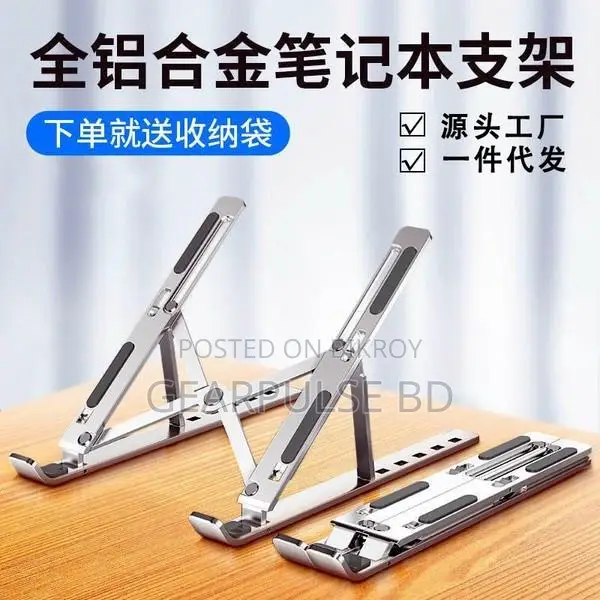 Adjustable Aluminum Laptop Stand (foldable & Portable)
