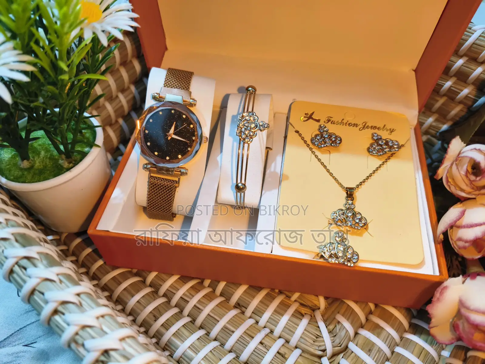 Gift Box