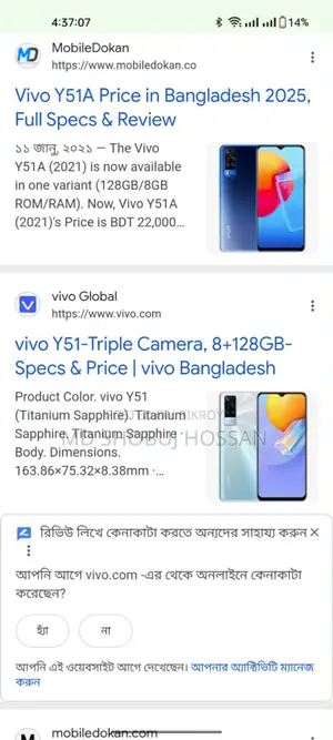 Vivo Y51 A (Used)