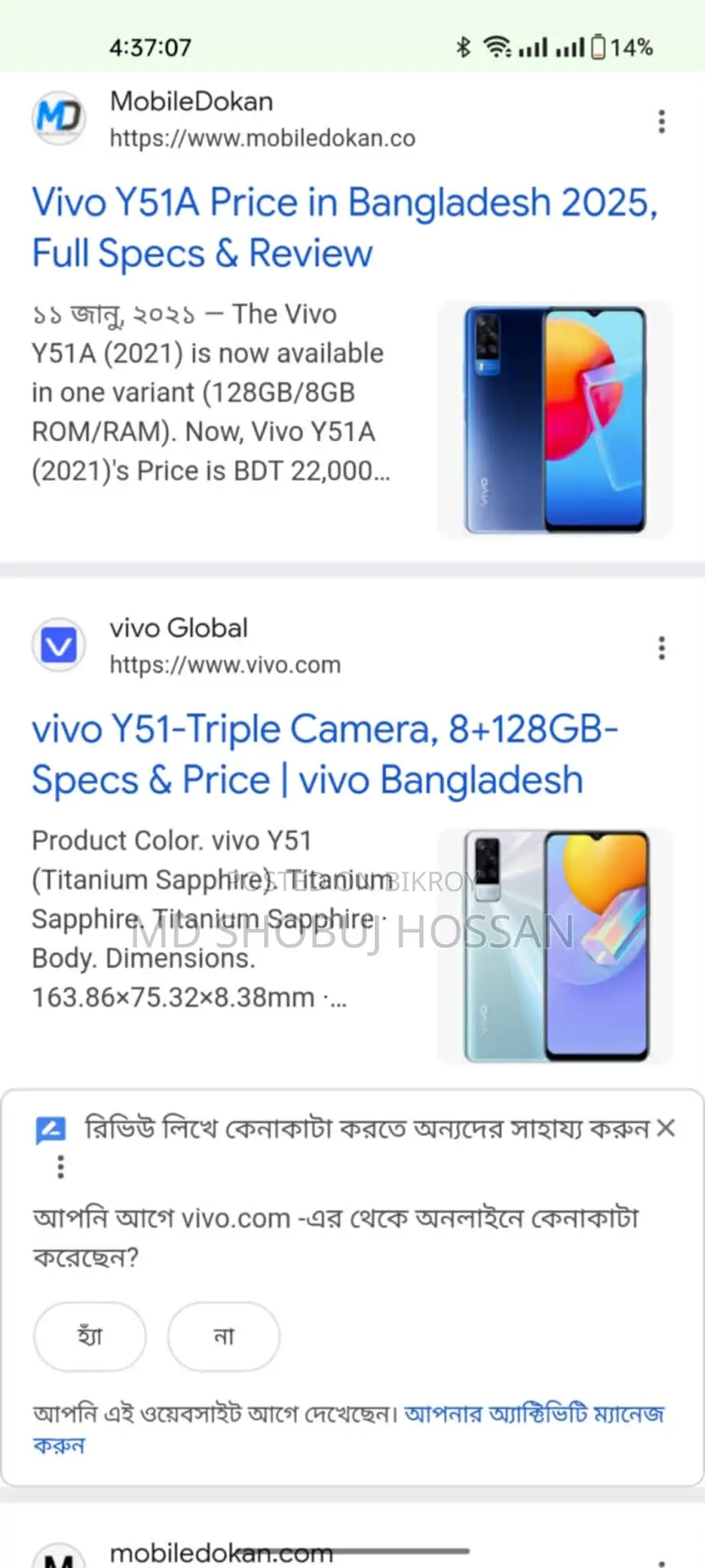 Vivo Y51 A (Used)