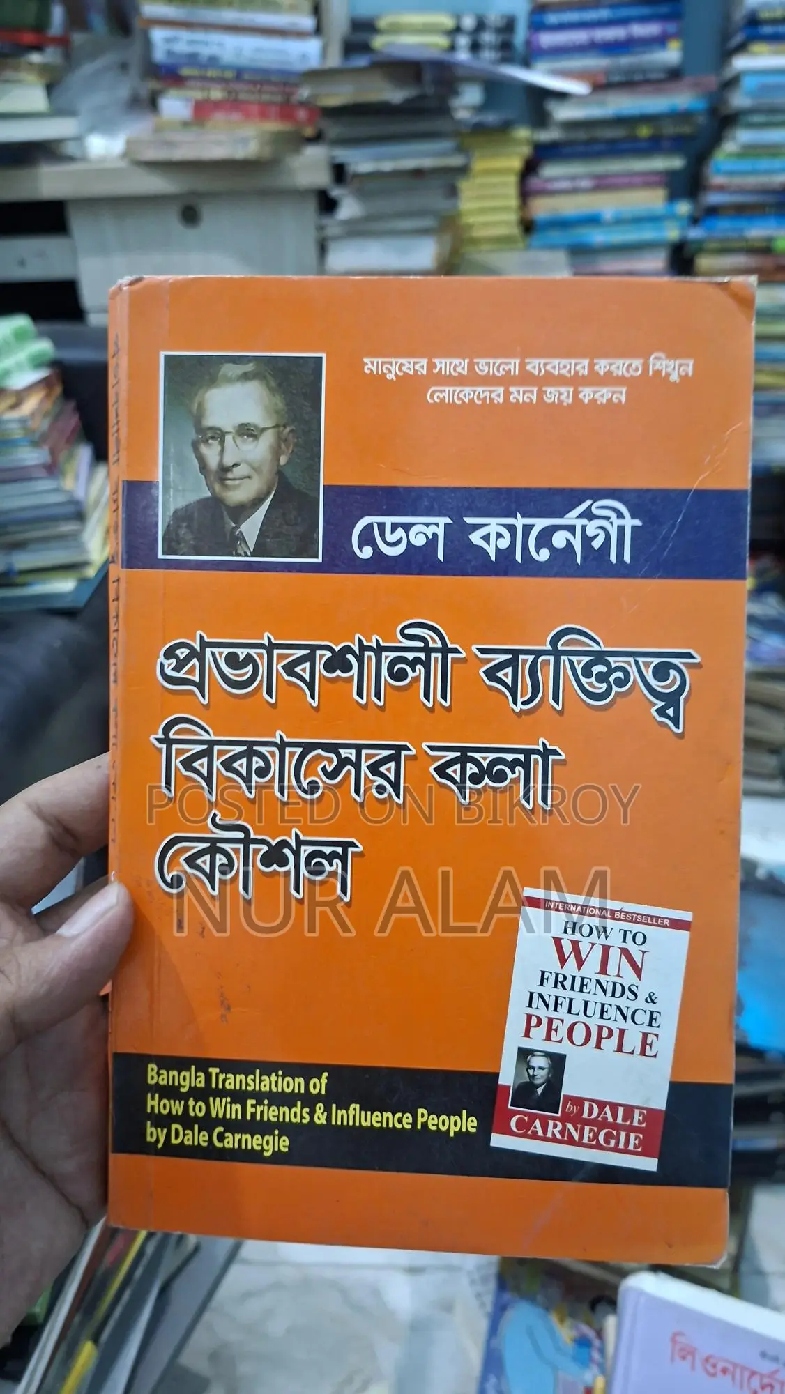 বইগুলো স্বল্প দামে সেল হবে।